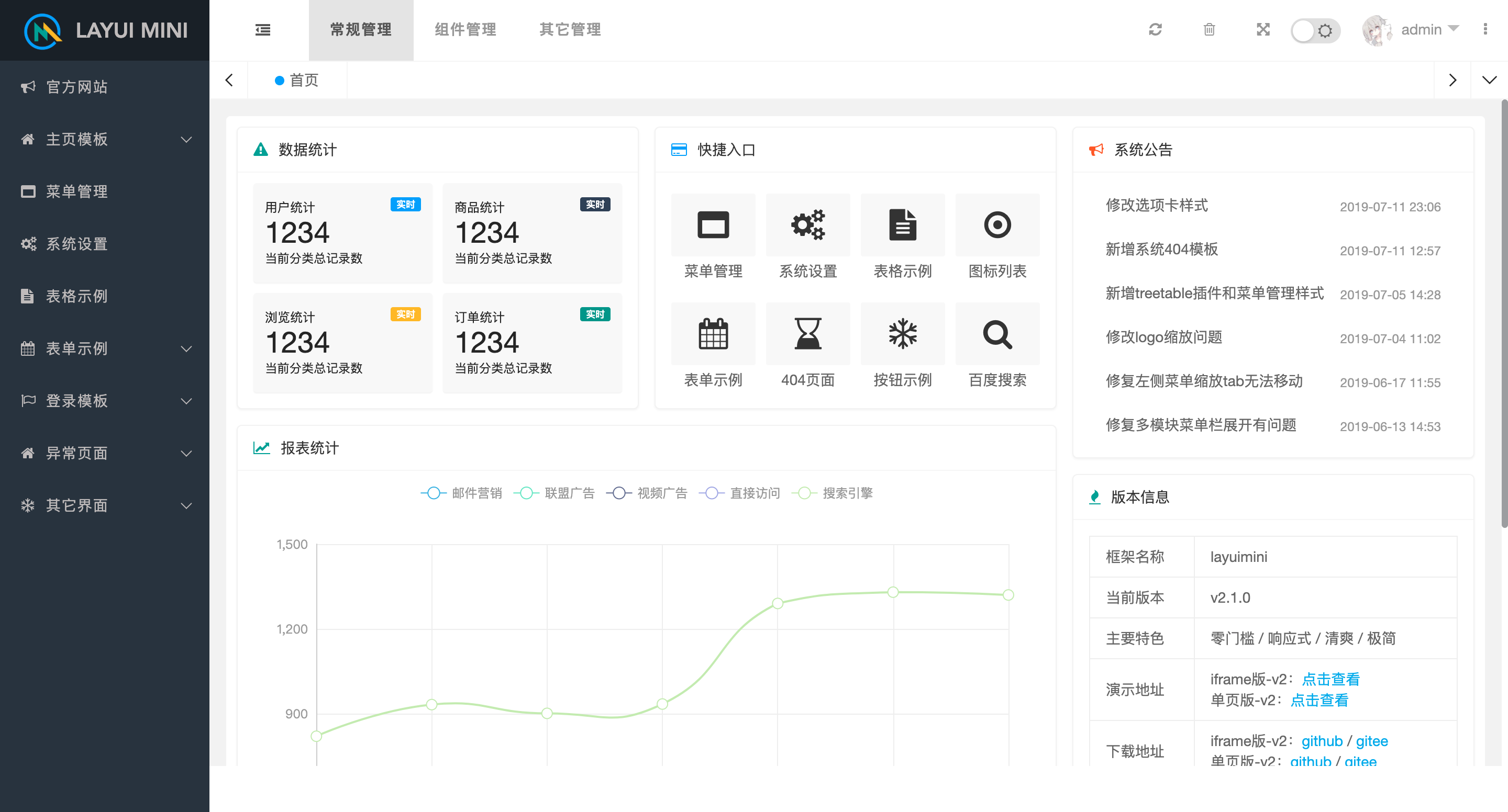iframe版演示